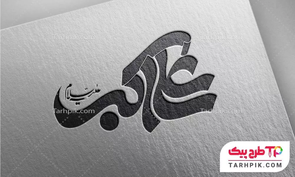 طرح لایه باز تایپوگرافی حضرت علی اکبر (ع) قابل تغییر رنگ