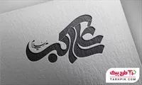 تصویر 1