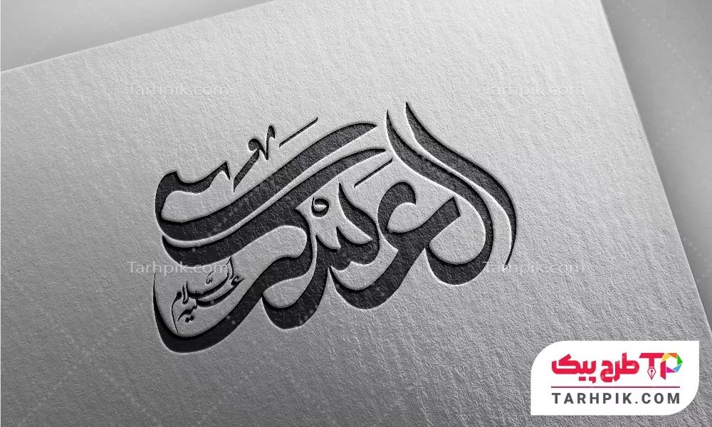 تمپلیت تایپوگرافی امام العسکری علیه السلام