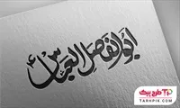 تصویر 1