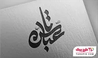 تصویر 1