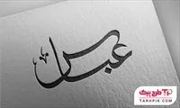 تصویر 1