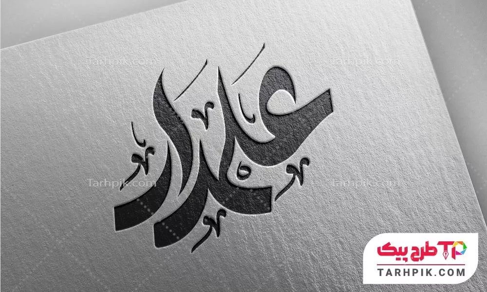 طرح خام تایپوگرافی علمدار
