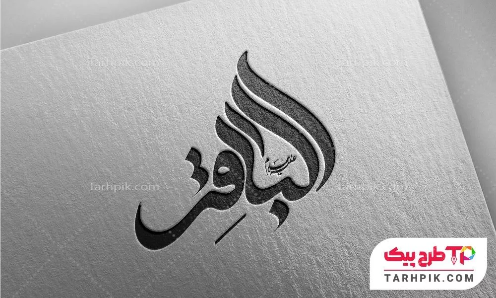 تایپوگرافی طرح الباقر