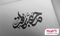 تصویر 1