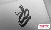 تصویر 1