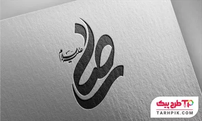 تایپوگرافی طرح امام رضا (ع)