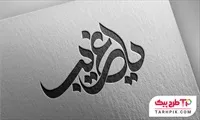 تصویر 1