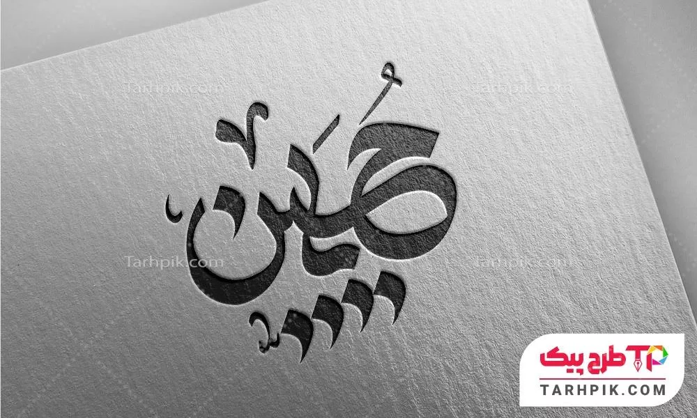 طرح لایه باز تایپوگرافی حسین با قابلیت ویرایش رنگ