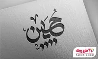 تصویر 1