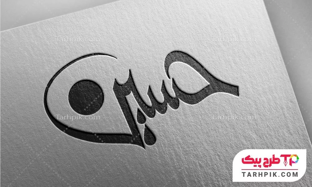 فایل اورجینال تایپوگرافی حسین