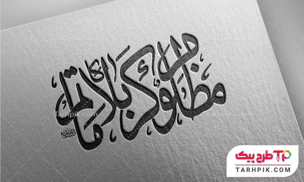 دانلود طرح تایپوگرافی ماتم مظلوم کربلا