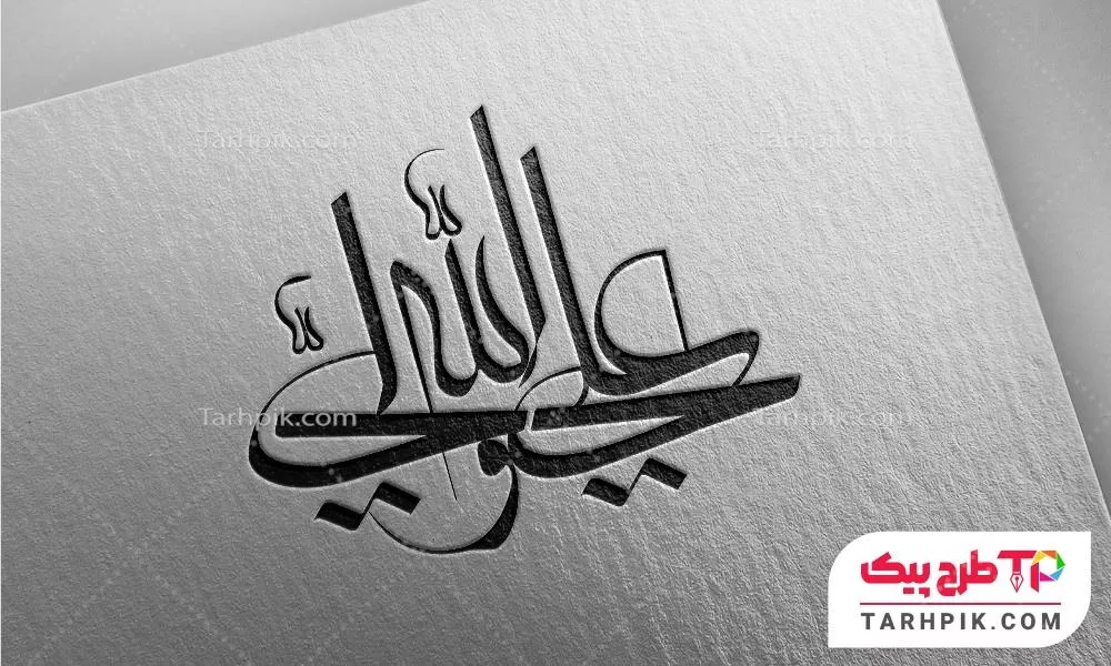 دانلود رایگان تایپوگرافی علی ولی الله به صورت لایه باز