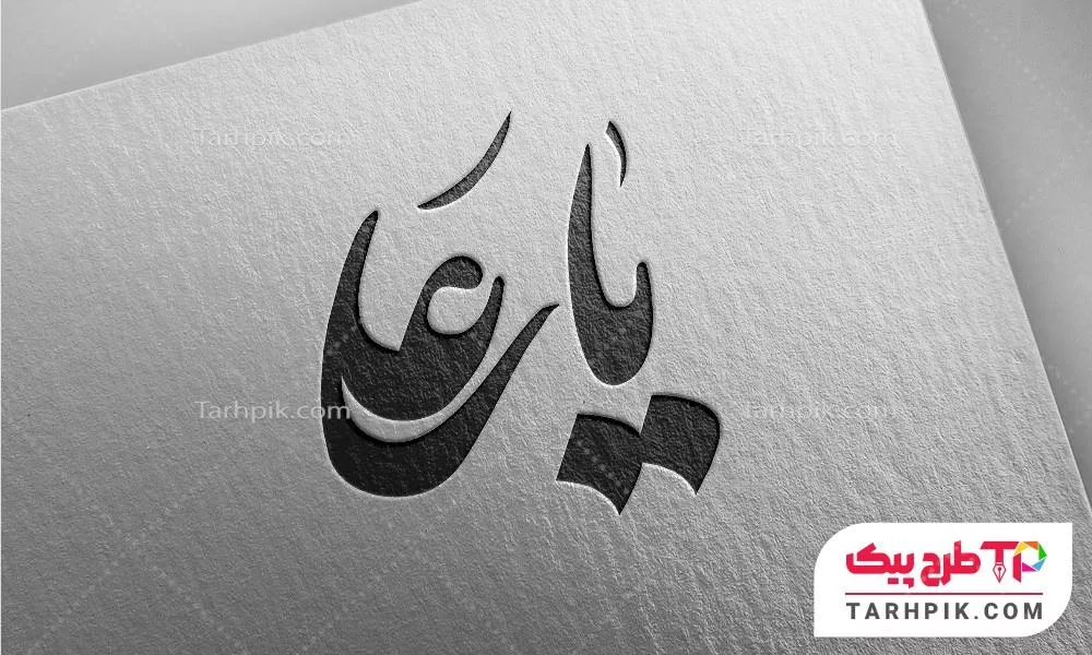 دانلود تایپوگرافی یا علی