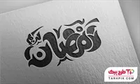 تصویر 1