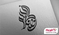 تصویر 1