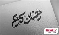 تصویر 1