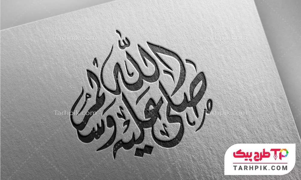 تمپلیت تایپوگرافی صلی الله علیه و سلم