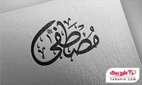تصویر 1