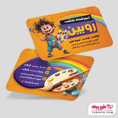 طرح لایه باز کارت ویزیت آموزشگاه نقاشی با قابلیت ویرایش متن و فونت