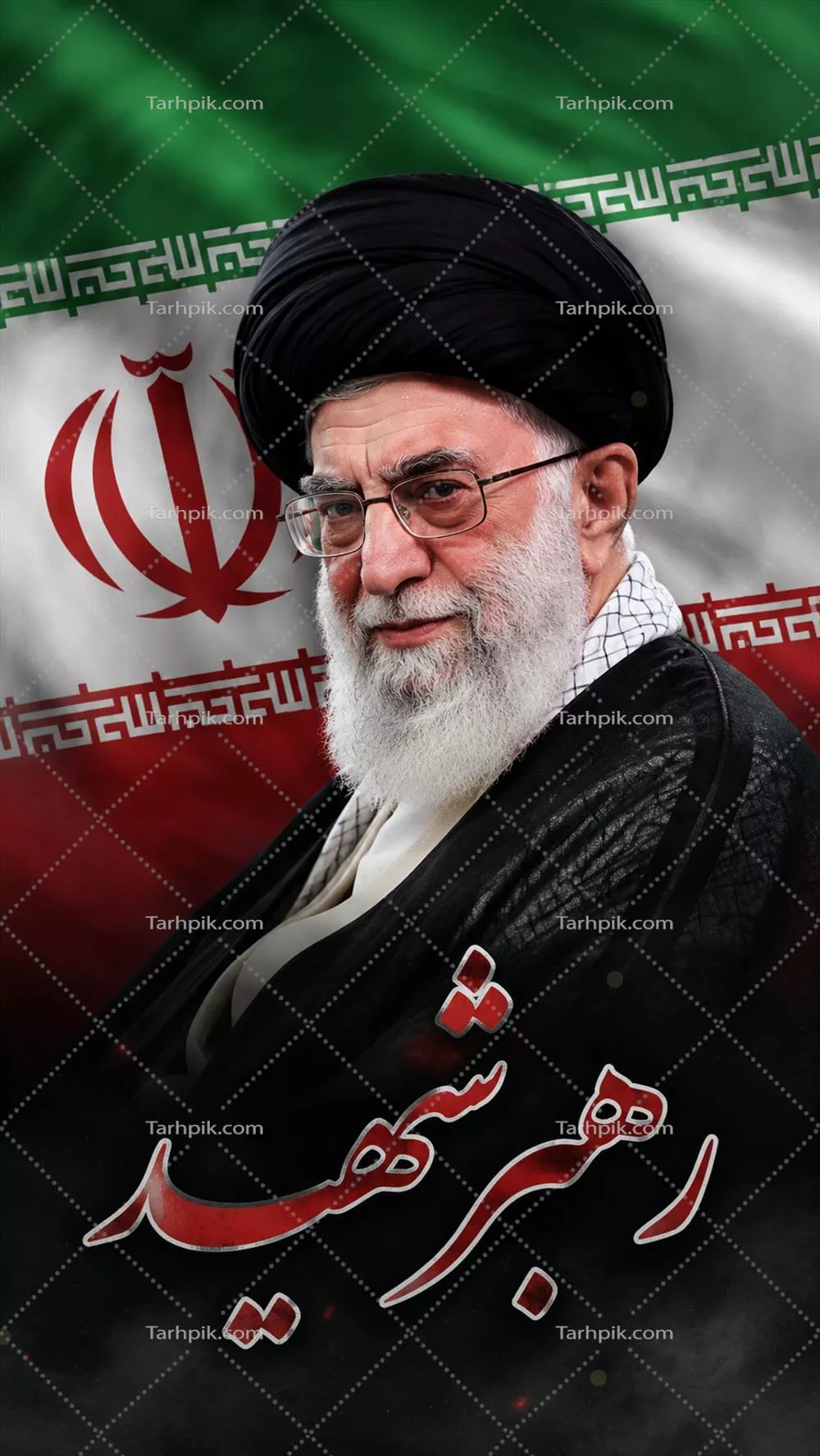 عکس پوستر رهبر شهید آیت الله خامنه ای