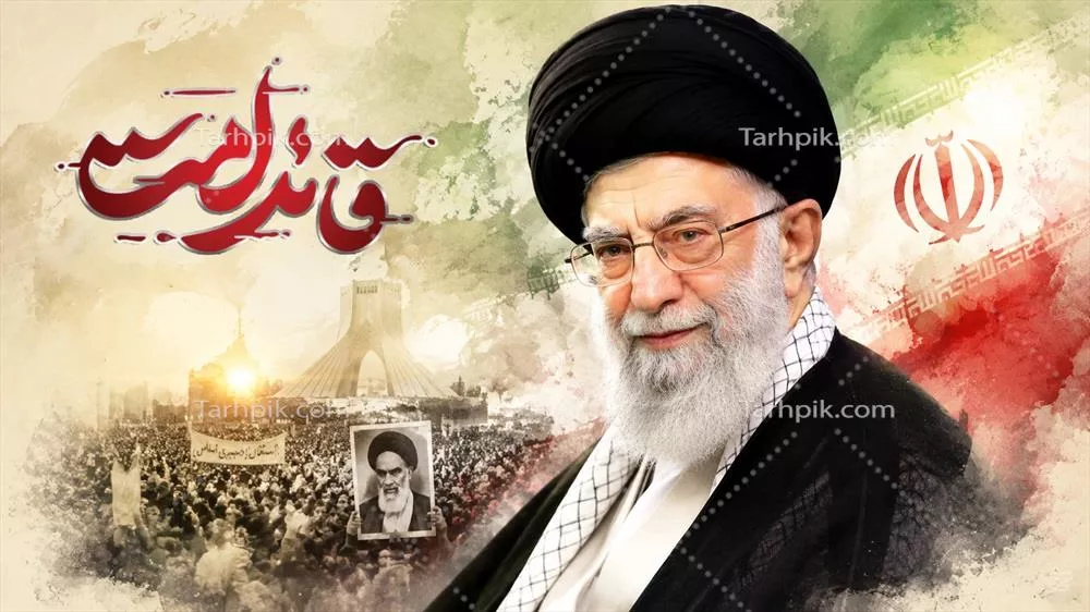 عکس پوستر آیتالله خامنه ای با تایپوگرافی قائد امت