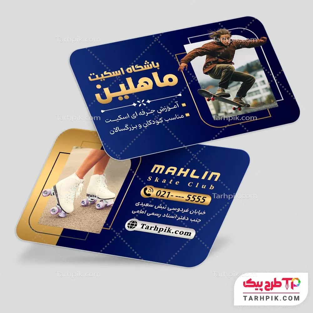 قالب آماده کارت ویزیت باشگاه اسکیت به صورت لایه باز
