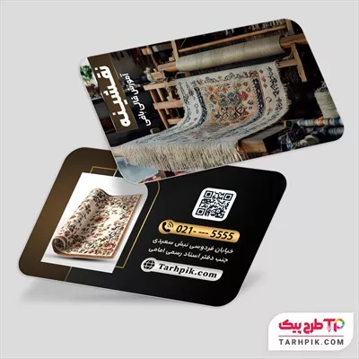 دانلود فایل کارت ویزیت فرش بافی با قابلیت ویرایش المان ها