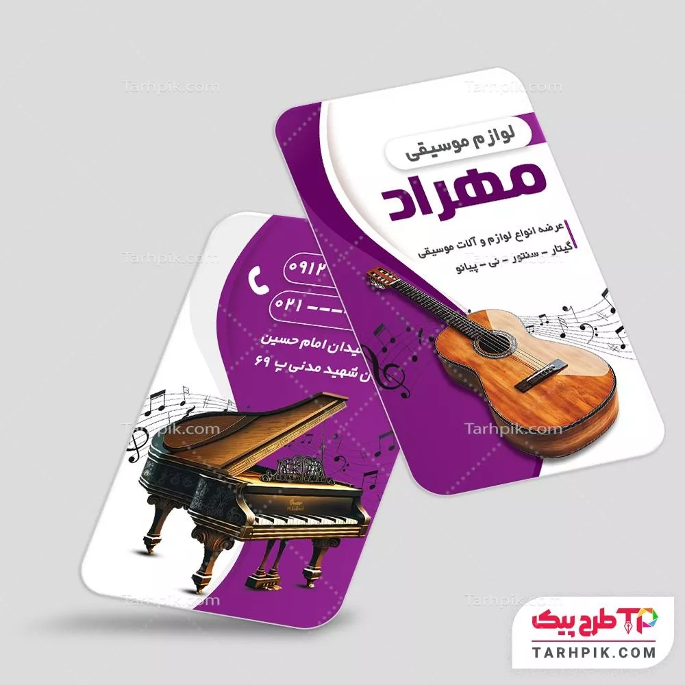 کارت ویزیت طرح مینیمال فروشگاه لوازم موسیقی