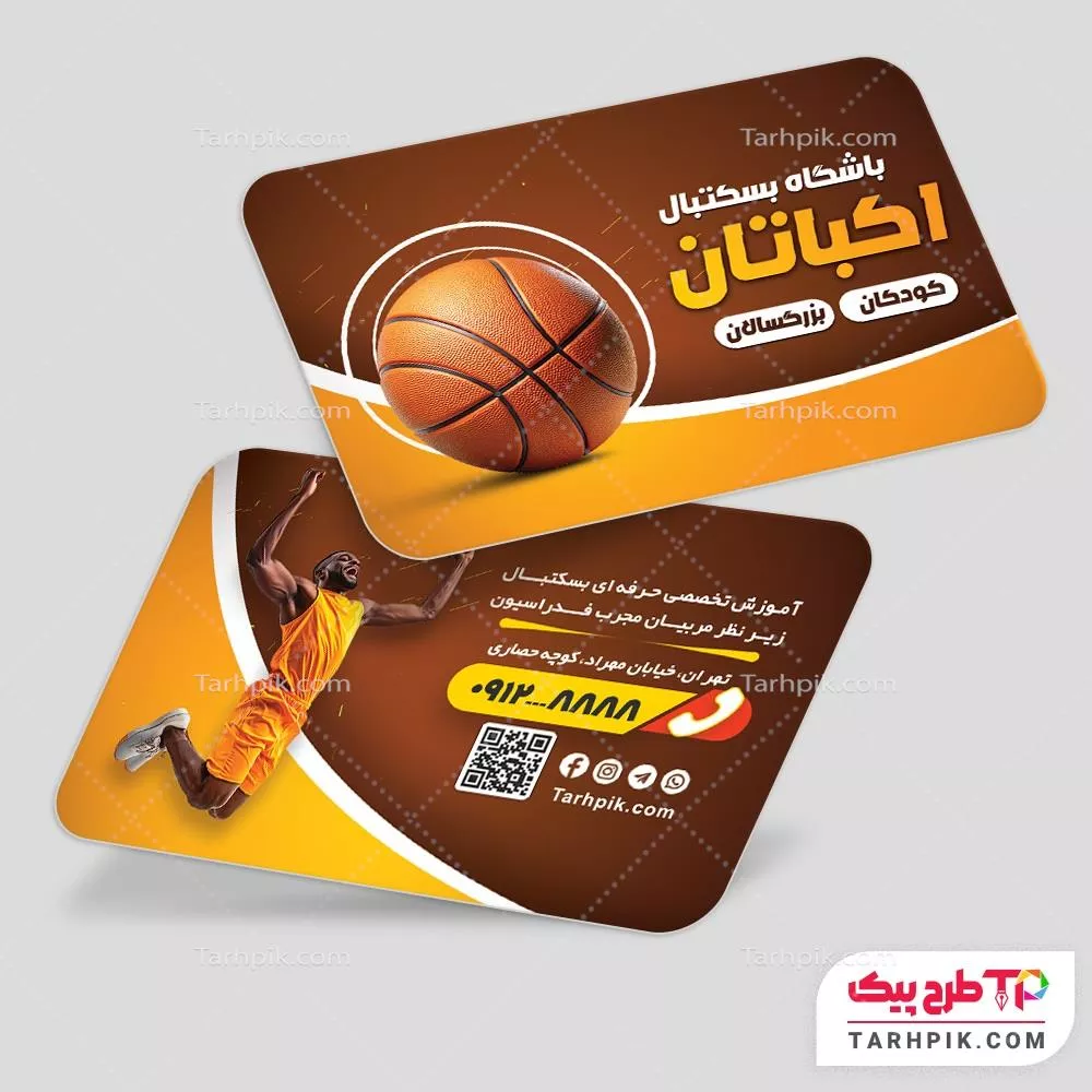فایل فتوشاپ کارت ویزیت آموزشگاه بسکتبال با قابلیت ویرایش المان ها