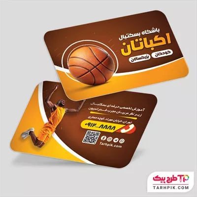 فایل فتوشاپ کارت ویزیت آموزشگاه بسکتبال با قابلیت ویرایش المان ها