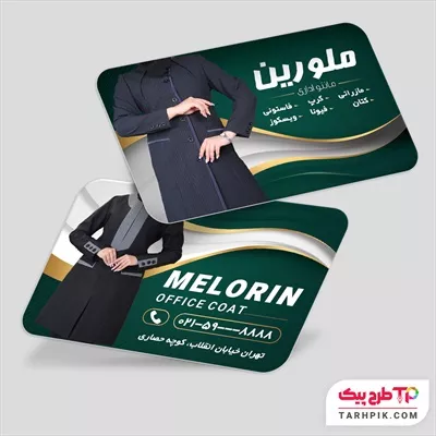 کارت ویزیت آماده استفاده گالری مانتو اداری