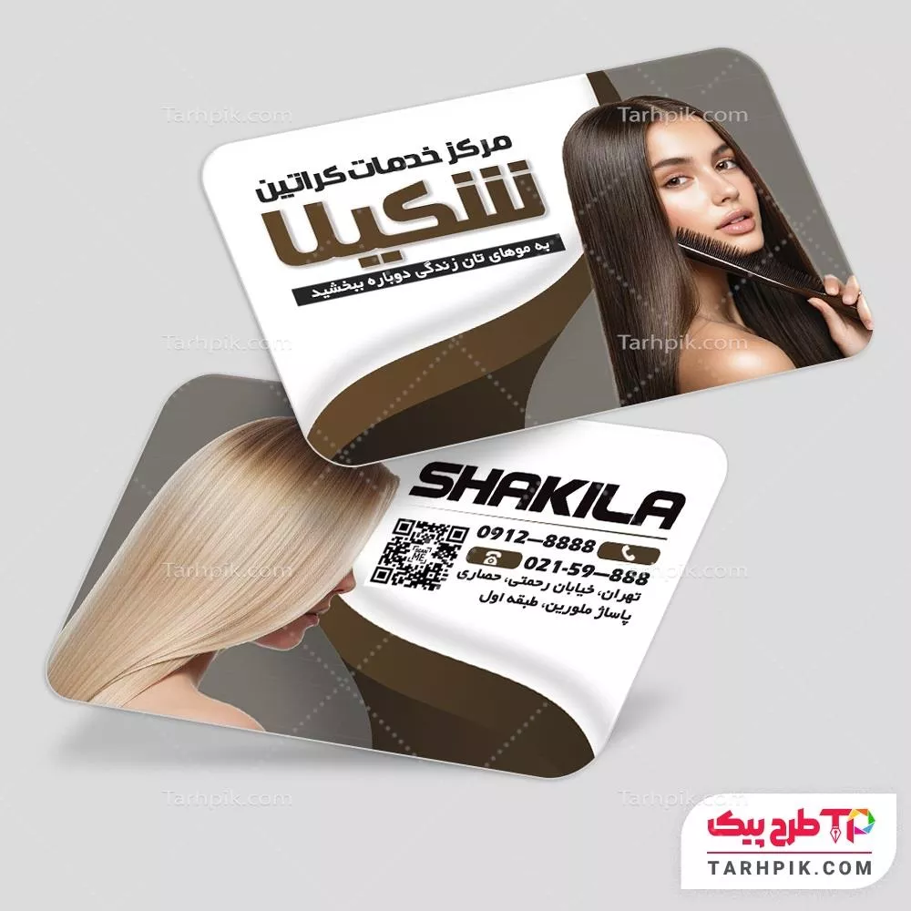 دانلود رایگان کارت ویزیت مرکز تخصصی کراتین با قابلیت ویرایش المان ها