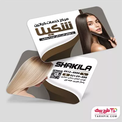 دانلود رایگان کارت ویزیت مرکز تخصصی کراتین با قابلیت ویرایش المان ها