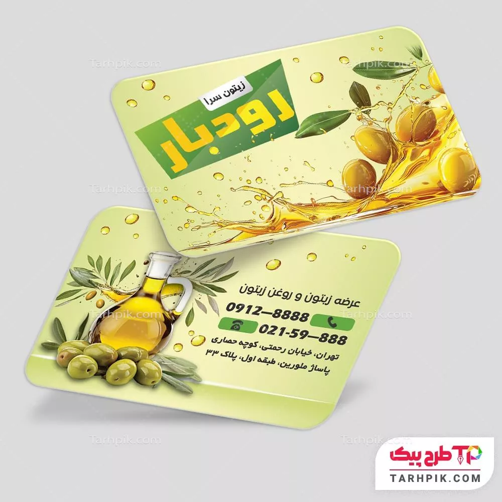 کارت ویزیت مدرن زیتون سرا