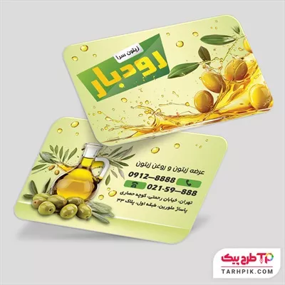 کارت ویزیت مدرن زیتون سرا