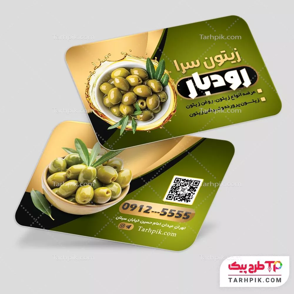 کارت ویزیت ساده زیتون سرا با قابلیت ویرایش المان ها