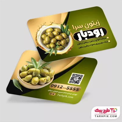 کارت ویزیت ساده زیتون سرا با قابلیت ویرایش المان ها