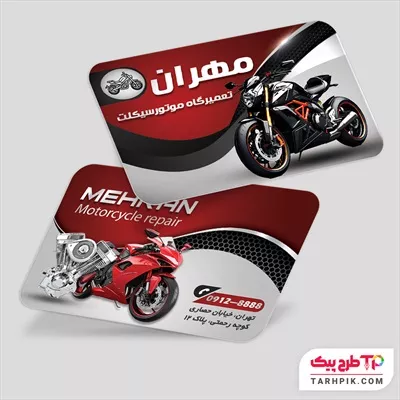 نمونه آماده کارت ویزیت تعمیرگاه موتور سیکلت با قابلیت ویرایش المان ها