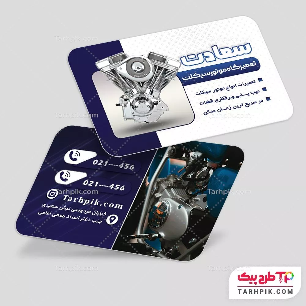 کارت ویزیت طرح مدرن تعمیرگاه موتور سیکلت با کیفیت بالا