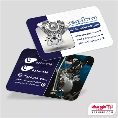 کارت ویزیت طرح مدرن تعمیرگاه موتور سیکلت با کیفیت بالا