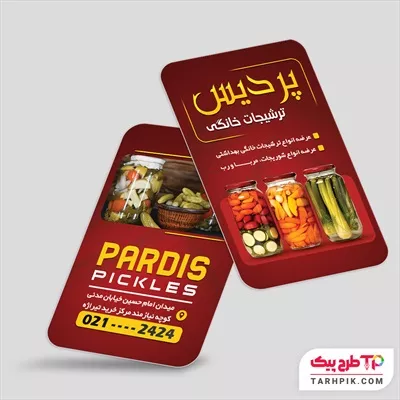 کارت ویزیت لاکچری ترشی و مربا آماده چاپ