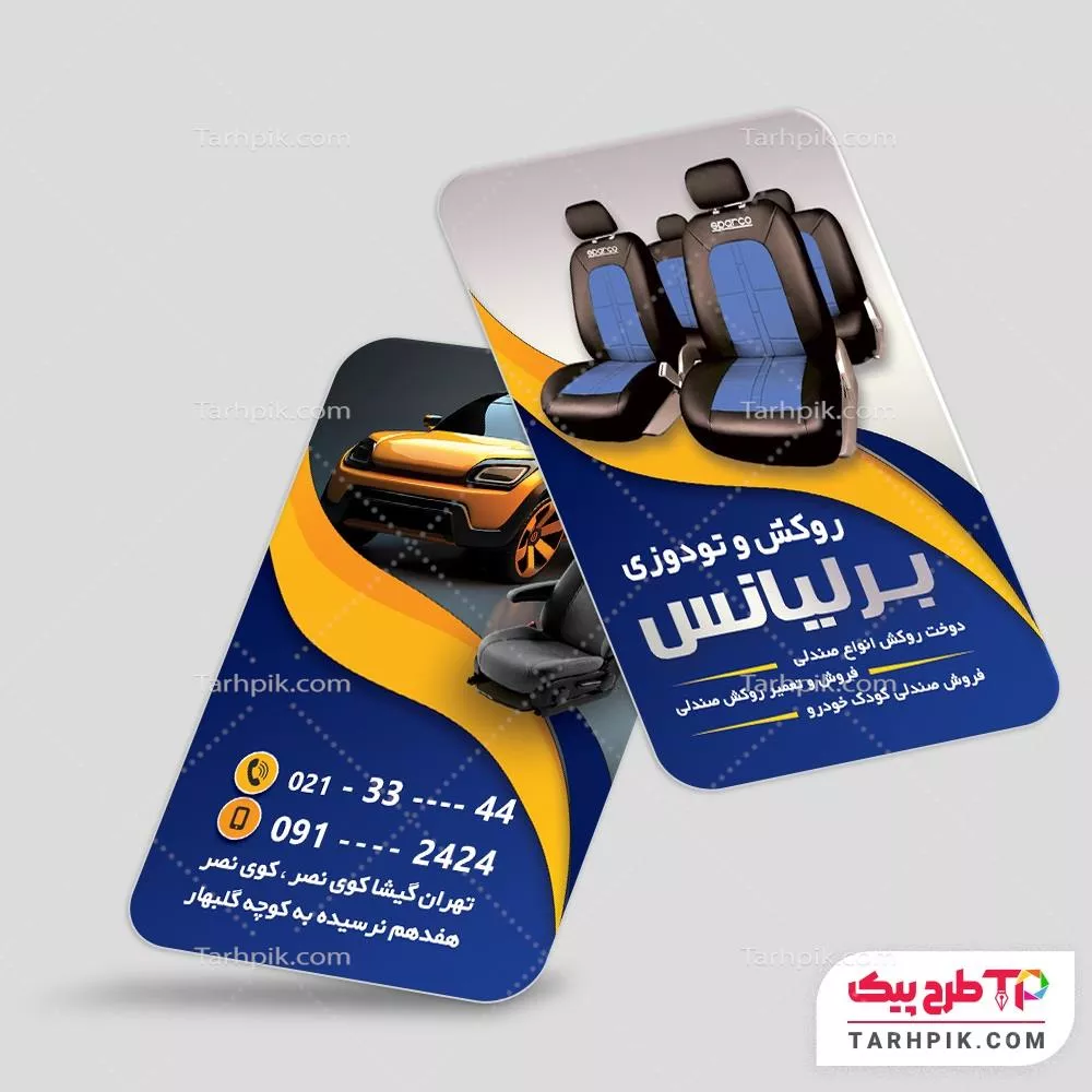 کارت ویزیت مینیمال روکش و تودوزی با قابلیت ویرایش المان ها