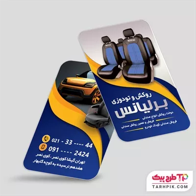 کارت ویزیت مینیمال روکش و تودوزی با قابلیت ویرایش المان ها
