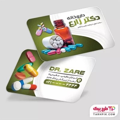 کارت ویزیت طرح مدرن داروخانه با قابلیت شخصی سازی
