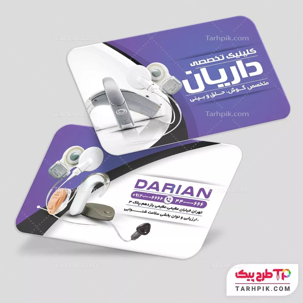 دانلود فایل کارت ویزیت متخصص گوش وحلق و بینی آماده چاپ