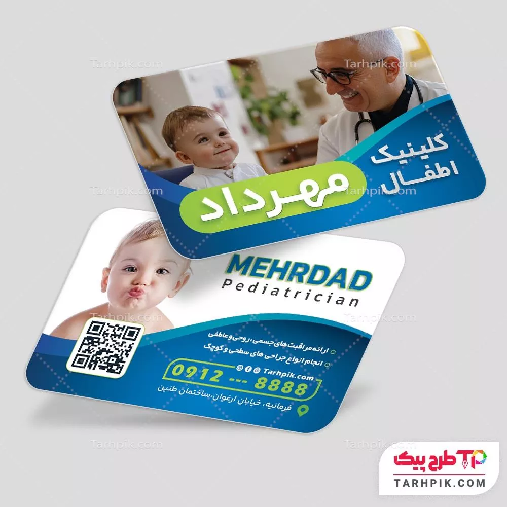 کارت ویزیت طرح 2024 متخصص اطفال به صورت لایه باز