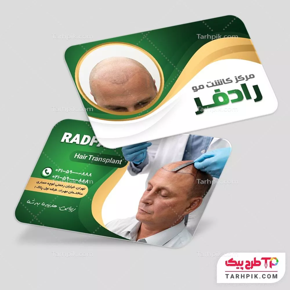 کارت ویزیت طرح مینیمال کلینیک کاشت مو با قابلیت ویرایش متن و فونت