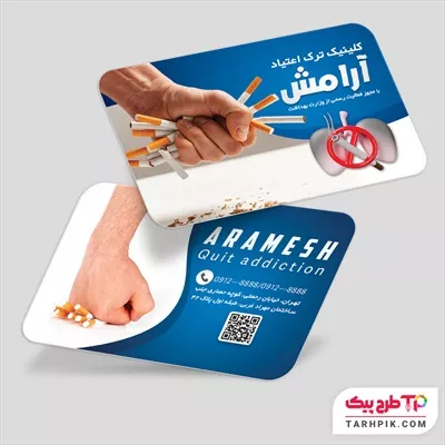 کارت ویزیت آماده استفاده مرکز ترک اعتیاد با قابلیت ویرایش المان ها