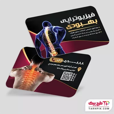 دانلود طرح کارت ویزیت فیزیوتراپی قابل تغییر سایز و رنگ